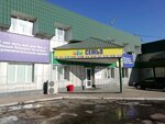 Семья (60-Letiya Oktyabrya Avenue, 210/1), clothing store