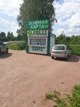 Фото 4 Страхование Зеленая Карта