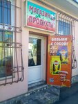 Магазин продуктов (ул. Крылова, 71), магазин продуктов в Симферополе