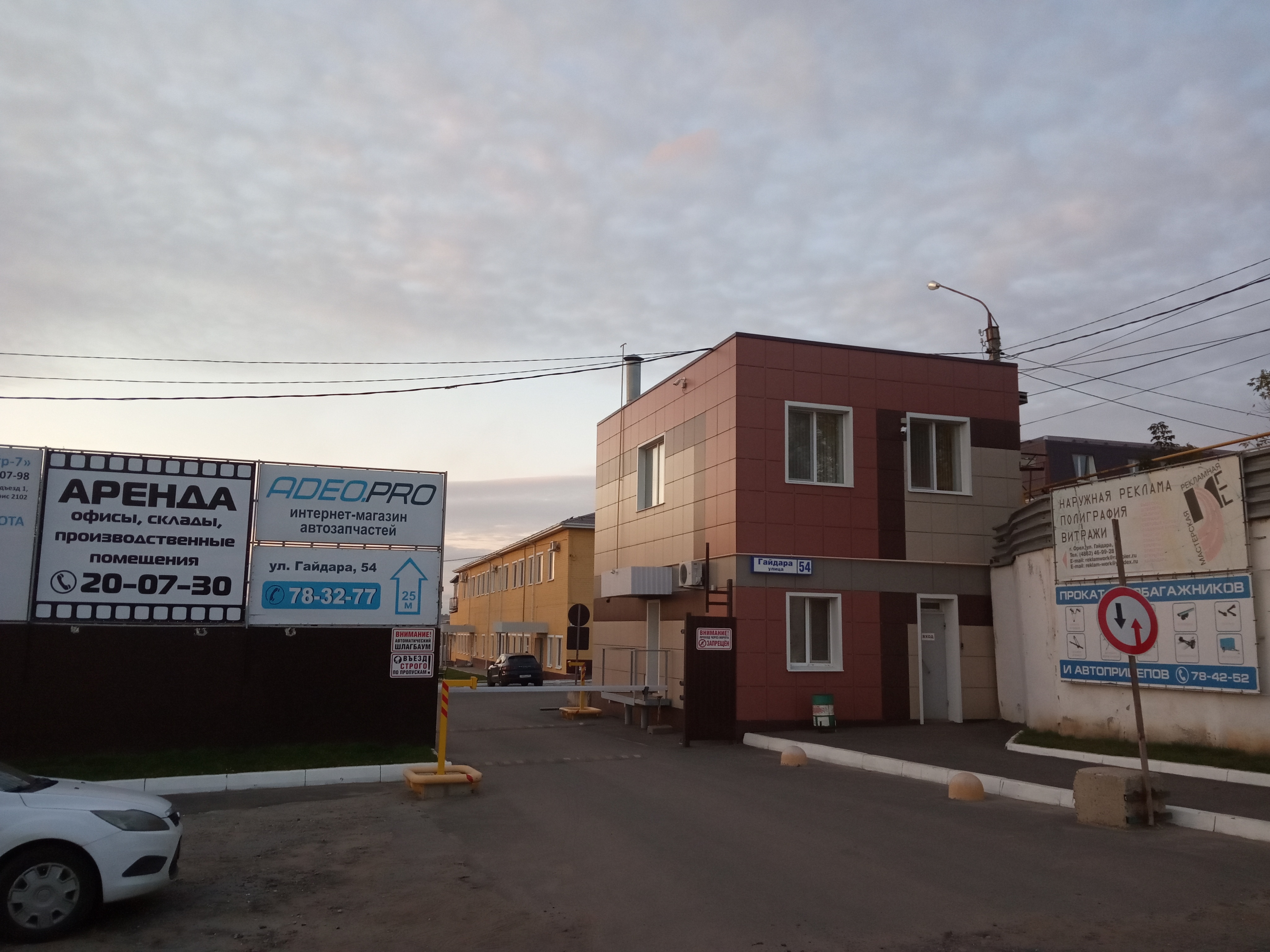 Зубок ул гайдара 46 орел фото Имущественный комплекс Сокол, продажа и аренда коммерческой недвижимости, ул. Га