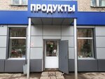 Котани (Matrosova Street, 2Б) ، محل بقالة