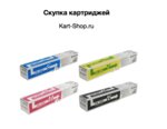 Kart-Shop (Razyezzhaya Street, 36), consumables for office equipment