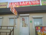 Беларусь (ulitsa Tulayeva, 108к1), grocery