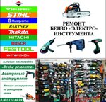 Магазин-Мастерская Точка Ремонта (площадь Калинина, 3), электро- и бензоинструмент в Конаково