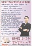 Delta Plus (Remizova Street, 8), printing services