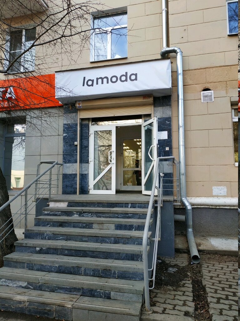 Магазины Ламода В Екатеринбурге Адреса