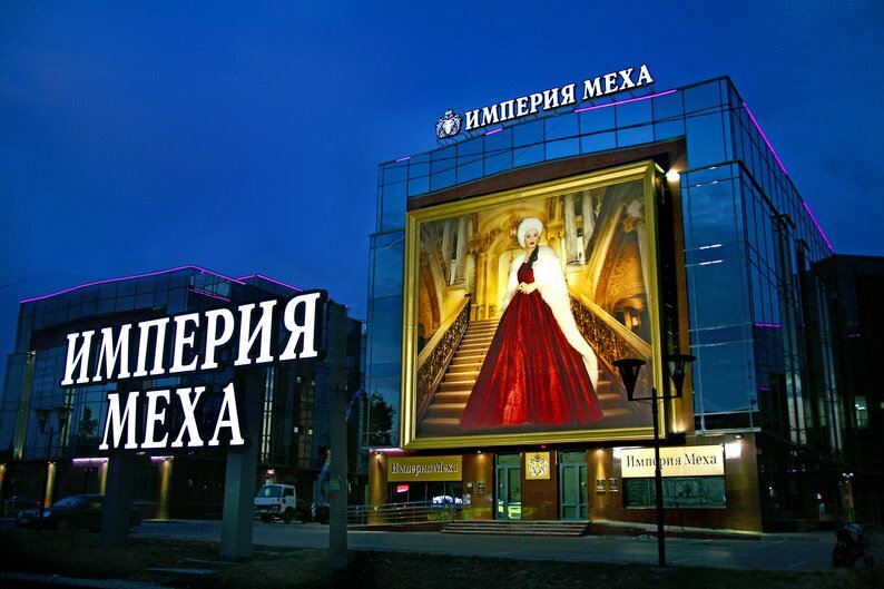 Магазин Империя Уфа