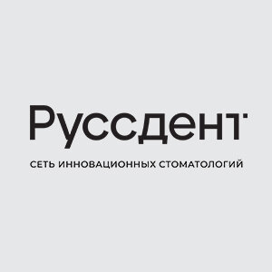Руссдент