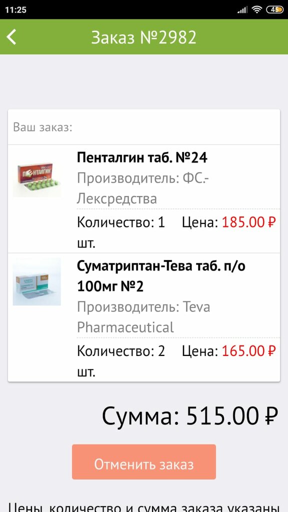 Что дает карта здоров ру