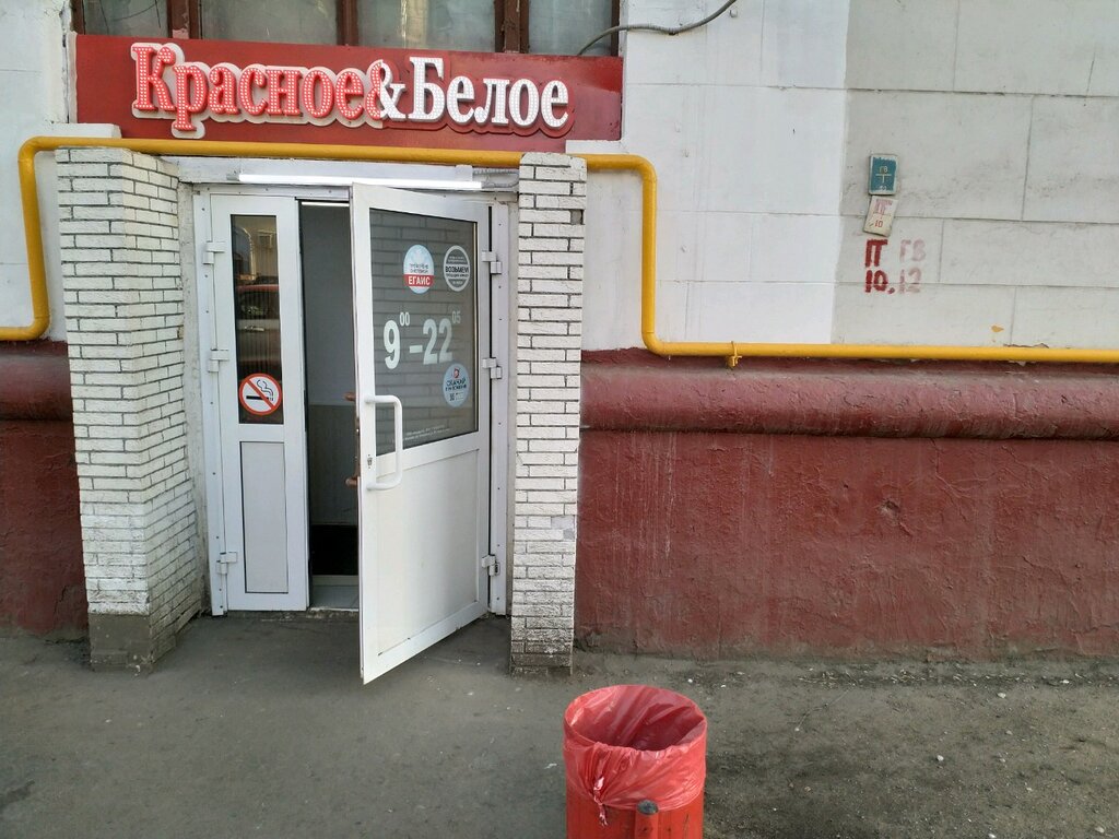 Красное&Белое, магазин алкогольных напитков, Люблинская ул