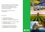 Фото 6 Союз Страхование