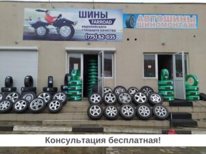 Автостоп (Вокзальный пер., 1), автосервис, автотехцентр в Тирасполе