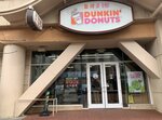 Dunkin' (F Street Northwest, 601), coffee shop