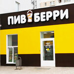 Pivberry (Raisa Belyaeva Avenue, 82), beer shop