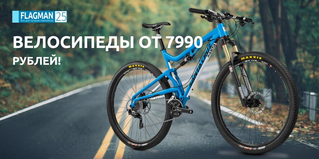 Магазин Флагман 25 Владивосток Официальный Сайт