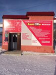 ЗнатОКи (Kemerovo — Kuzbass Region, Prokopyevsk, mikrorayon Tyrgan, 4-y mikrorayon), centro de desarrollo infantil