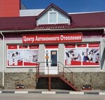 Saratov Heating Center (2-y Stantsionny proyezd, 6Б) ، أنظمة ومعدات التدفئة
