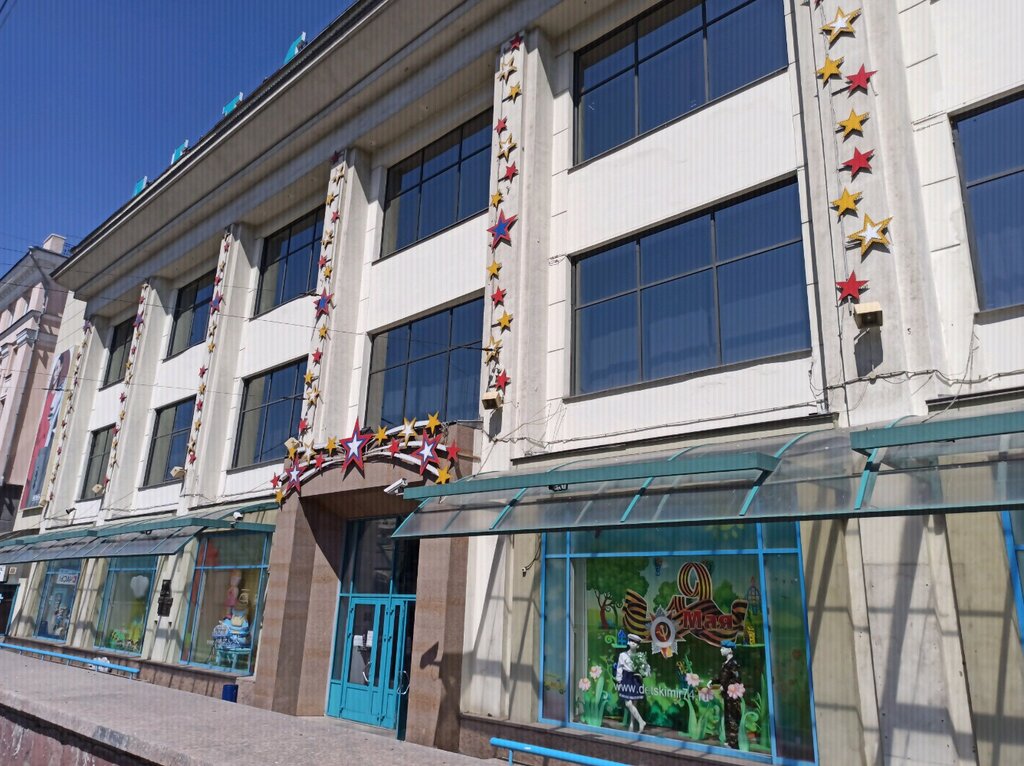 Детский мир ул ленина 67 фото Panorama: Detskyi Mir, children's store, Russia, Chelyabinsk, prospekt Lenina, 4