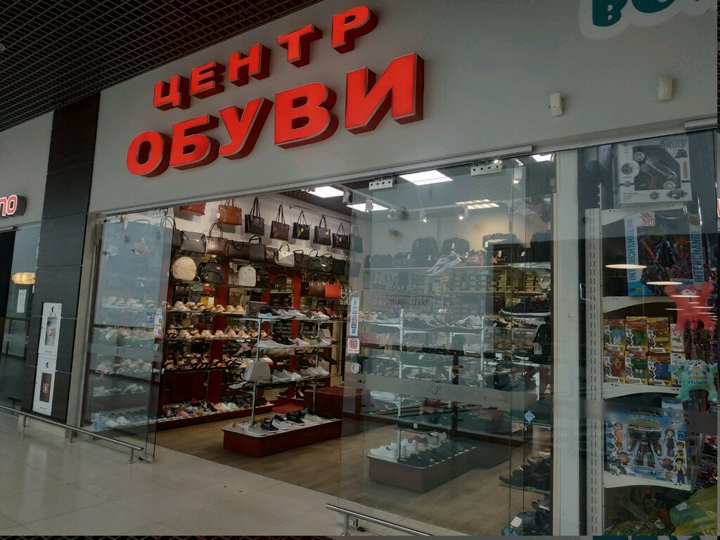 Магазин Центр Обуви