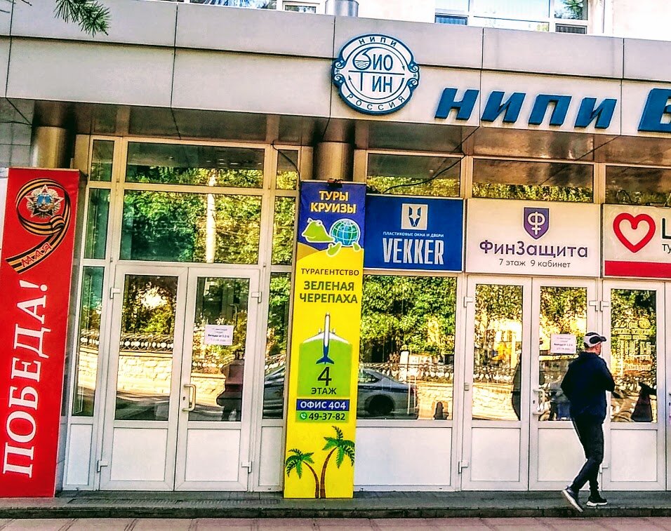 Travel agency Turisticheskoye agentstvo Zelenaya cherepakha, Kirov, photo