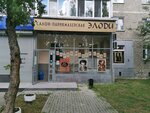 Elodi (Metallurgov Street, 46), beauty salon
