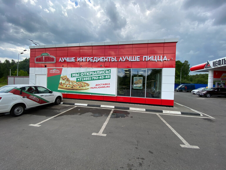Pizzeria Papa Johns, Shelkovo, photo