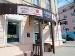 Лавка (Suvorova Street, 119), butcher shop