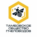 Тамбовское общество пчеловодов (село Донское, Медовая ул., 1), товары для пчеловодства в Тамбовской области