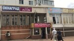 Avon (Isaeva Street, 6) ، نقطة تسليم