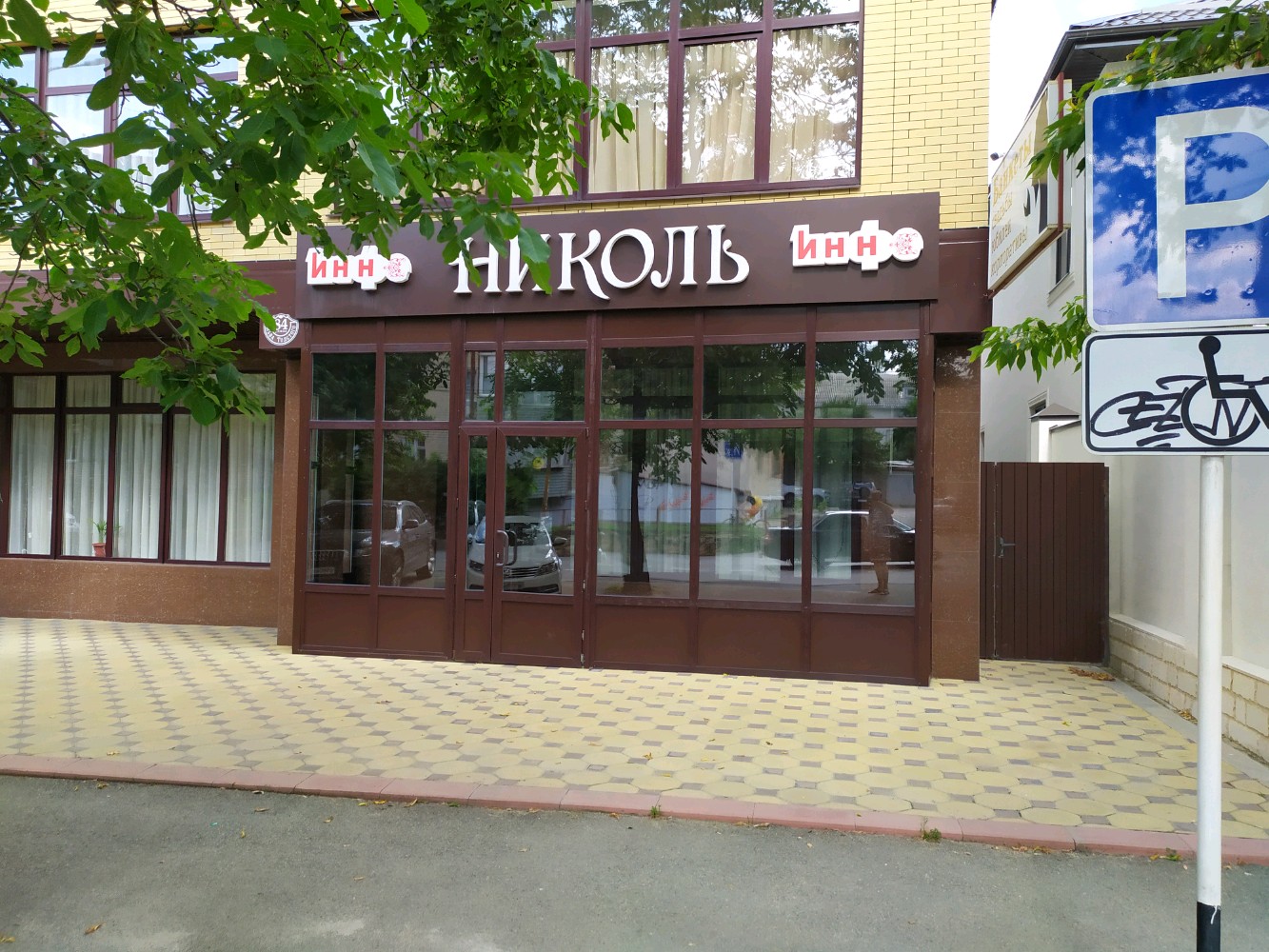 Фото Николь