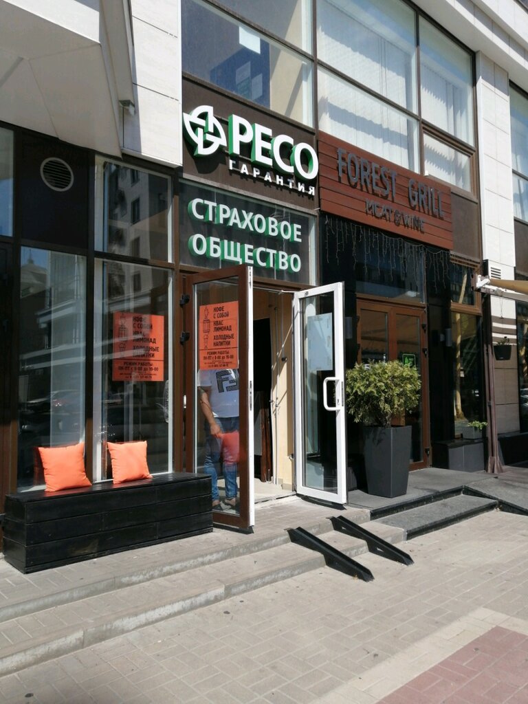 Insurance company RESO-GARANTIA, Belgorod, photo