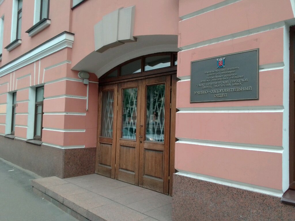 House of culture Санкт-Петербургский городской дворец творчества юных, Saint Petersburg, photo
