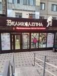 Chinese Shop (Ganı Iláev kóshesi, 10), phytoproducts, dietary supplements