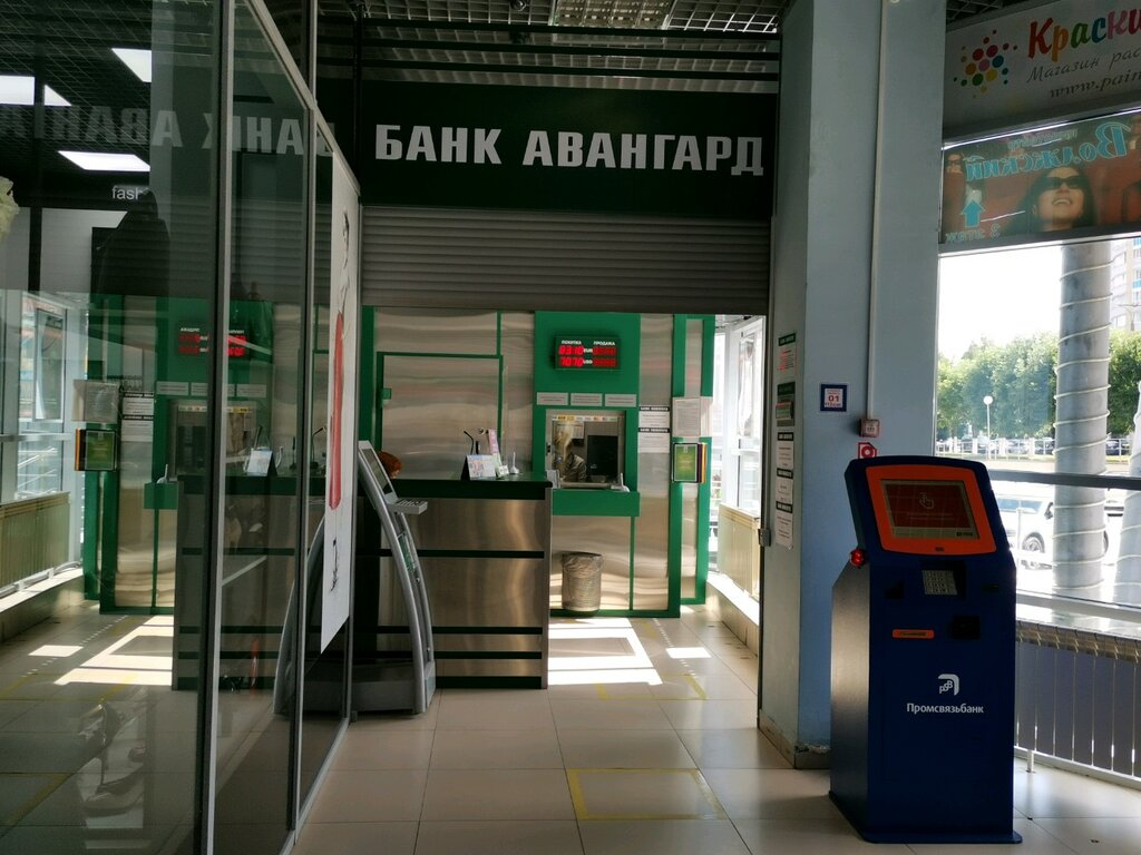 Bank Bank Avangard, Cheboksary, photo