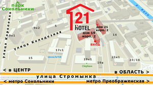 Отель 21 (ул. Стромынка, 19, корп. 2, Москва), гостиница в Москве