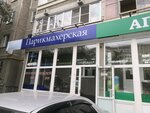 Strekoza (Vosstaniya Street, 91) ، مصففو الشعر