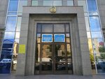 Department of justice (Jeńis dańǵyly, 15) ، وزارات حكومية، خدمات