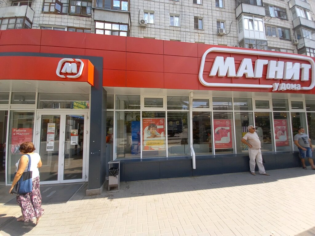 Supermarket Magnit, Volgograd, photo