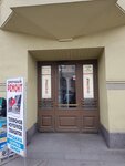 Anex Tour (Лиговский просп., 43-45), турагентство в Санкт‑Петербурге