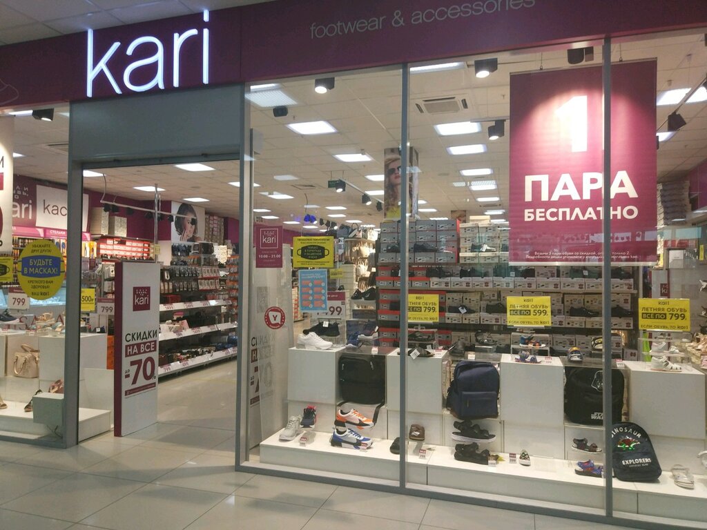 Kari Интернет Магазин Обуви Пермь