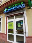 Аптека Маркет (Kommunalnaya Street, 55), farmacia