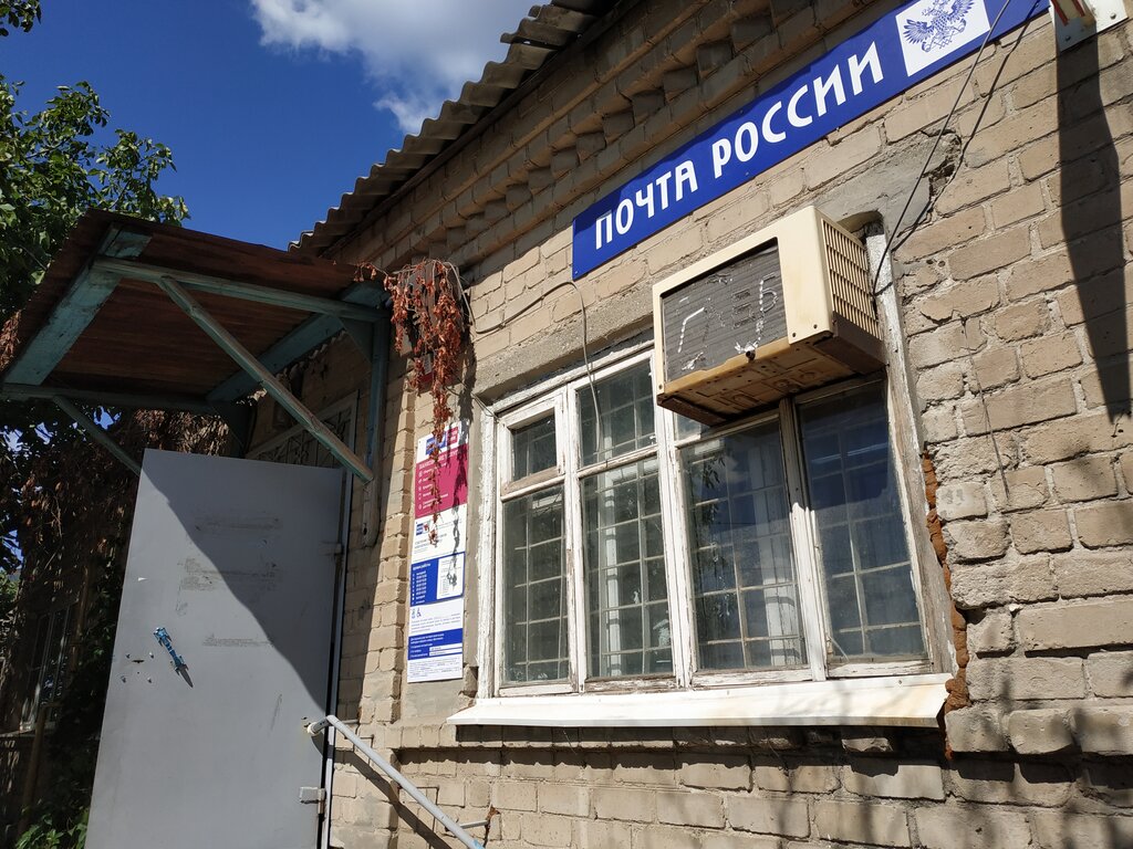 Post office Otdeleniye pochtovoy svyazi Novocherkassk 346422, Novocherkassk, photo