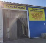Манго плюс (Salova Street, 52/22), foodstuffs wholesale