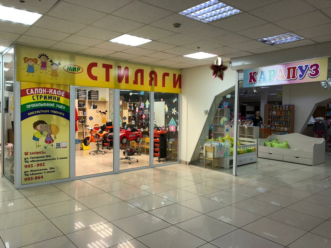 Детский мир соборная ул 15а рязань фото Panorama: Мир Стиляги, children's store, Russia, Ryazan, Sobornaya ulitsa, 15А -
