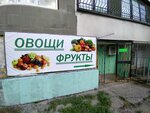 Продукты (ул. Фрунзе, 36А, Симферополь), магазин продуктов в Симферополе