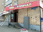Pivnoj prichal (Karla Marksa Street, 131), cervecería