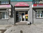 Domoy (Leninskiy City Administrative District, mikrorayon Gorskiy, 61), real estate agency