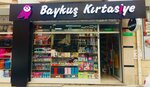 Baykus Kırtasiye (İstanbul, Eyüpsultan, Göktürk Merkez Mah., Çeşmebaşı Cad., 37B), stationery store