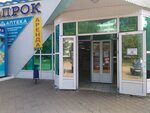 Glamur (7th Complex, bulvar 60-letiya Oktyabrya, 3), tailor