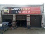 Автосервис (Novgorodskaya ulitsa, 30А), servicio de coches, centro de reparación de automóviles